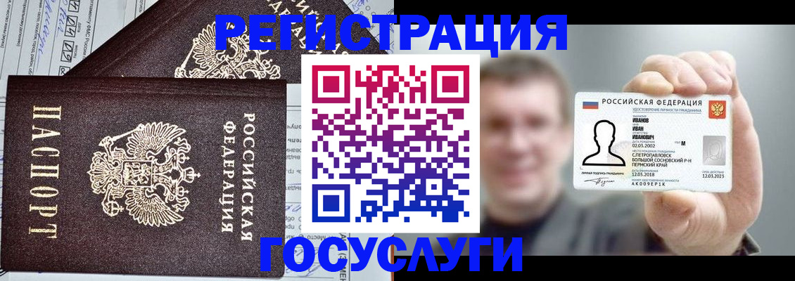 где прописаться в Томске