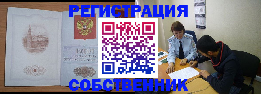 прописка для военкомата в Томске
