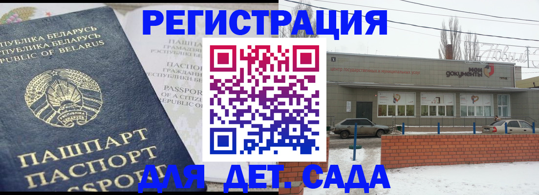 прописка паспорт в Томске